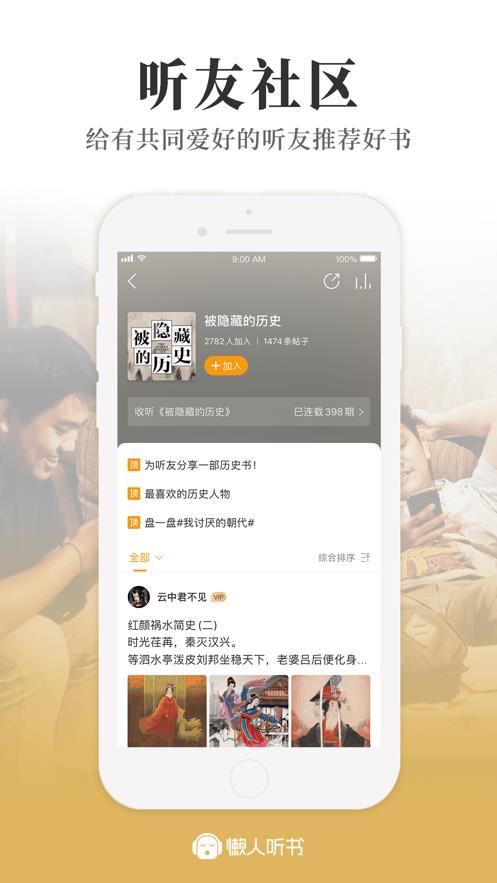 懒人听书有声小说  v8.0.4图5