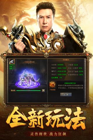 国战传奇官网版  v1.0.6图2