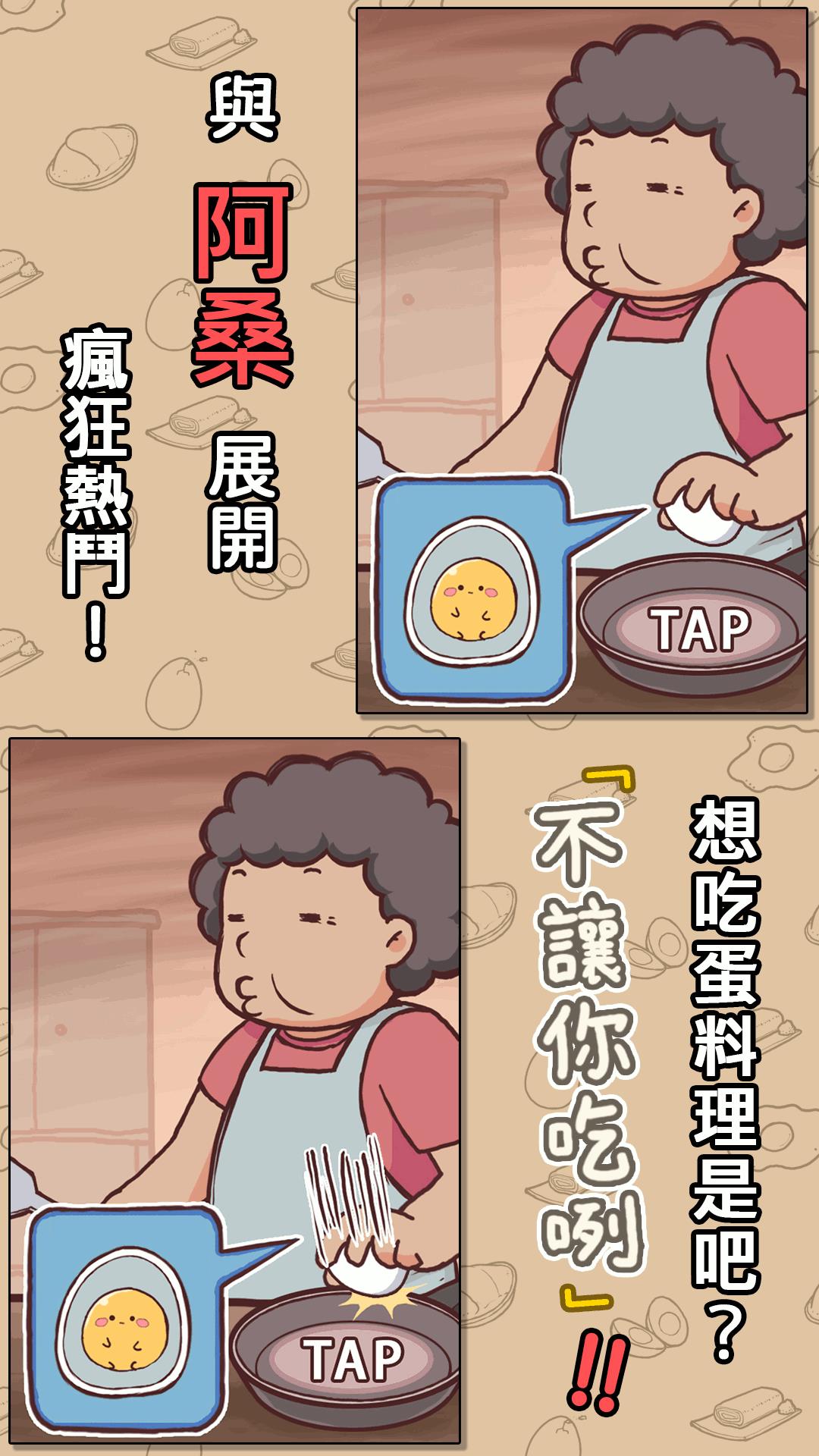 不让你吃嘞汉化版  v1.0.3图1