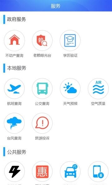 In河西  v1.0.0图4