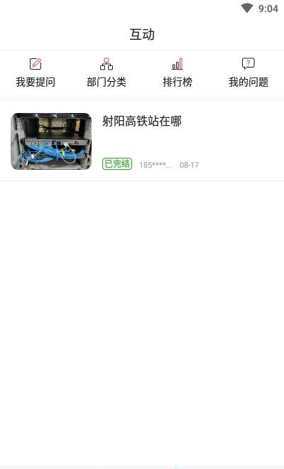 鹤乡射阳  v1.0图3