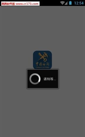 海关发布  v3.0.1图1