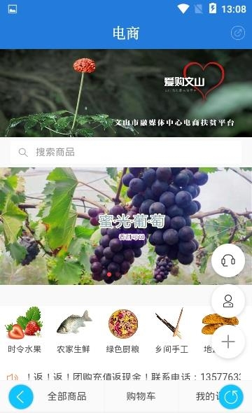 第一文山  v3.1.0图3