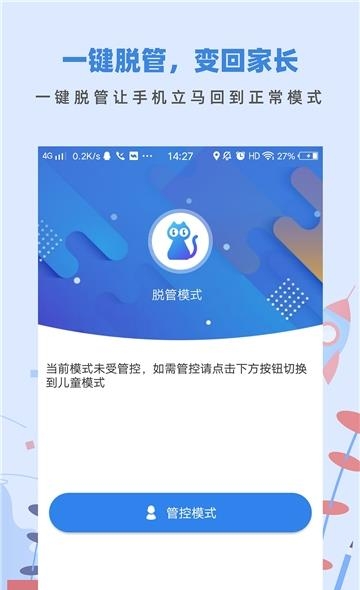 蓝小咪孩子  v1.0图1