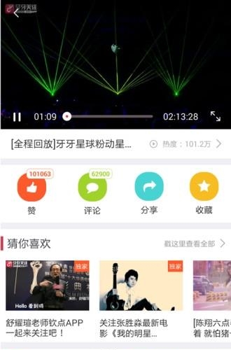 牙牙关注  v3.9.4.1图4