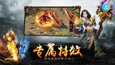 传奇世界最新版  v1.0图2