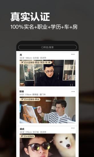 真橙婚恋相亲交友平台  v1.5.9图1