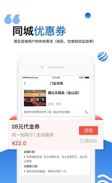 邹城头条  v0.0.14图3