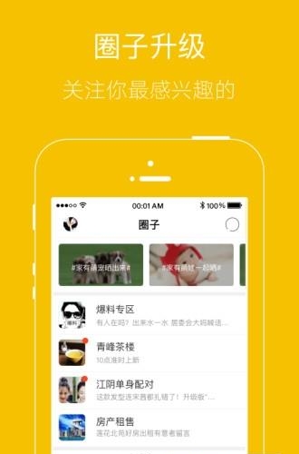 霍邱论坛  v5.0.11图4