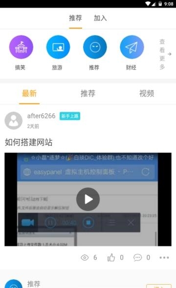 饶平新闻  v0.0.1图2