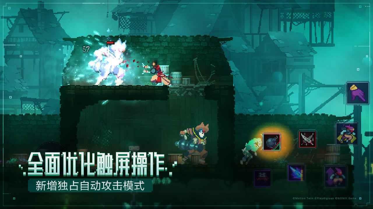 重生细胞安卓免费版  v1.70.9图2