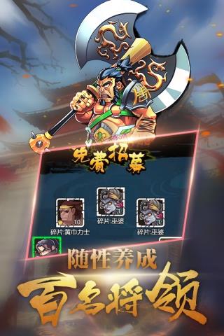 调教三国  v1.2图1