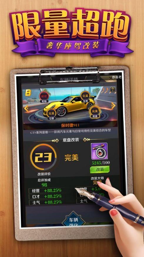 商战红粉佳人  v1.0.6图4