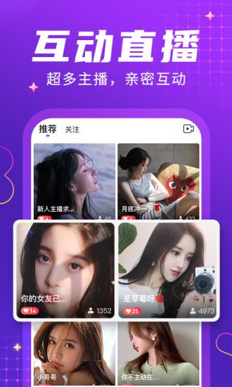 轻甜免费聊天  v1.9.6图1