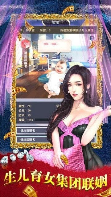 总裁请吩咐最新版  v1.0.6图4