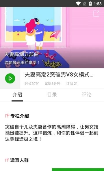 答尔文  v3.0.3图4