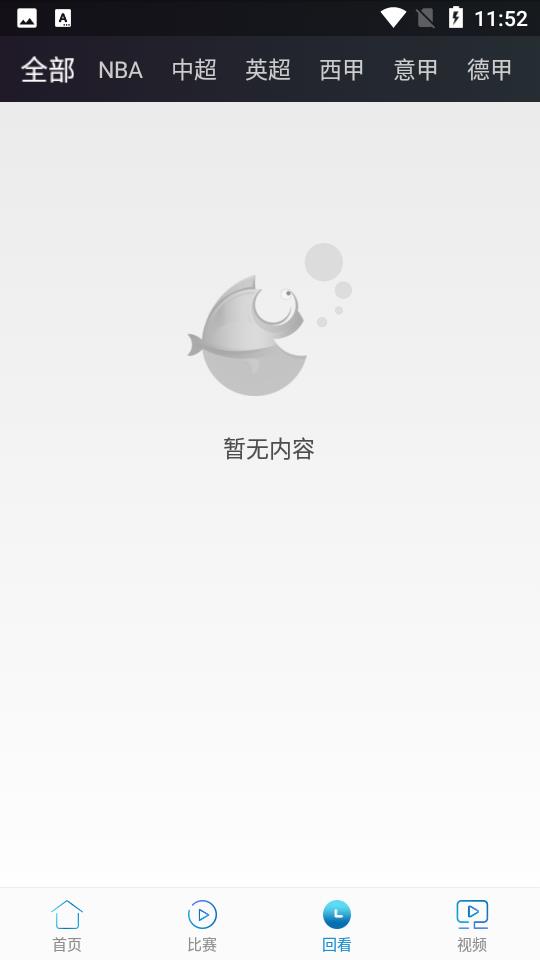 快鱼直播  v1.0.6图1