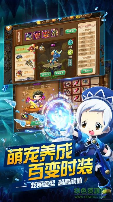 梦幻冒险岛  v1.0.0图3