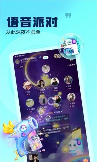 崽崽语音  v1.05图4