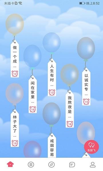 不南交友  v1.0.2图2