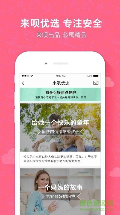 95来呗手机版  v1.0.2图4