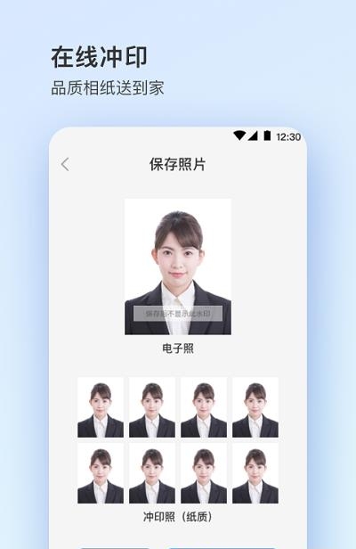 证件照plus  v3.1.0图1