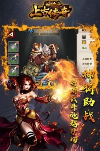 神迹之上古传奇  v1.10.1图2