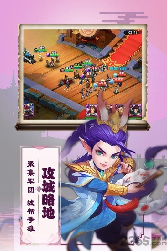 三国兵临天下果盘客户端  v1.0.4图2