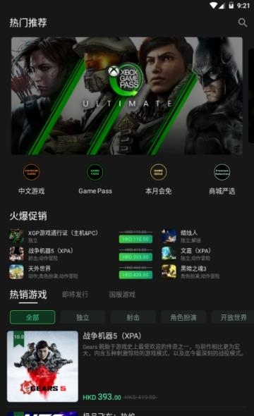 饭团  v1.0.6图4