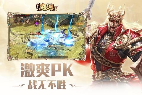 风暴魔域2  v2.0.1图3