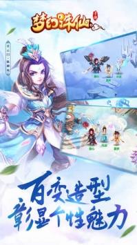 梦幻诛仙安卓版  v1.2.2图3