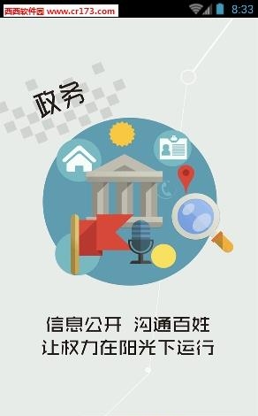 云上社科  v1.0.1图3