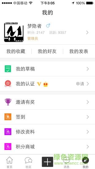 68M歧梦谷  v2.0.12图2