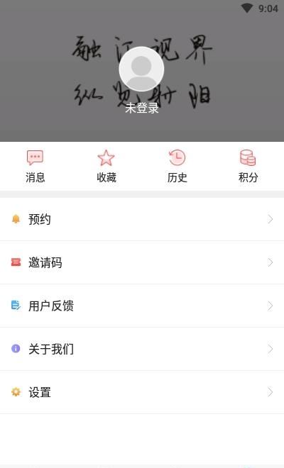 鹤乡射阳  v1.0图4