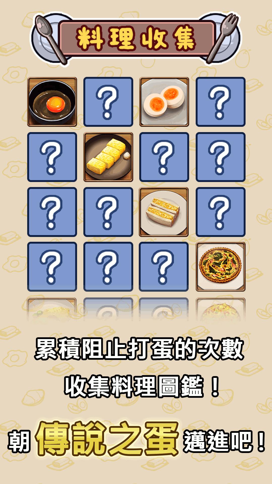 不让你吃嘞汉化版  v1.0.3图4