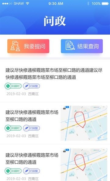 In河西  v1.0.0图2