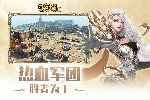 风暴魔域2  v2.0.1图2