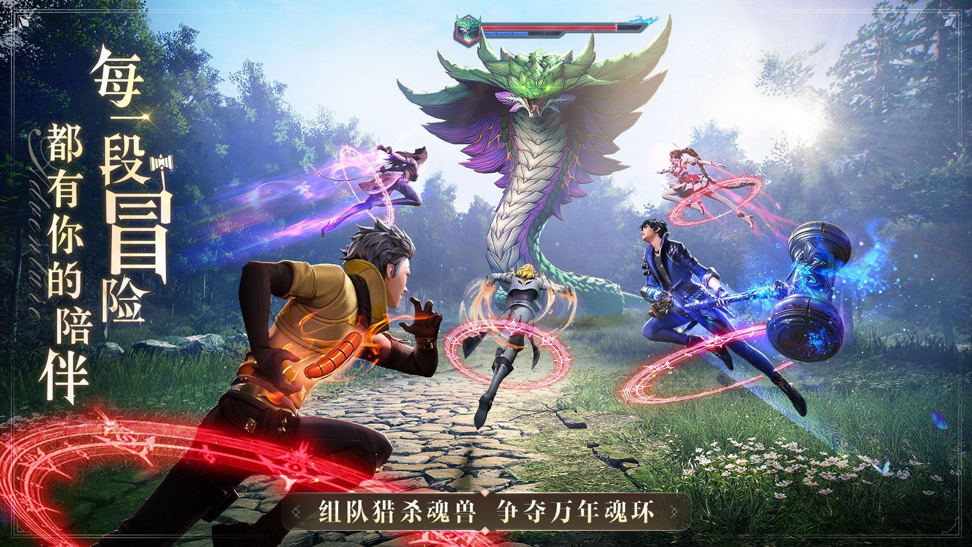 斗罗大陆魂师对决  v2.6.1图4