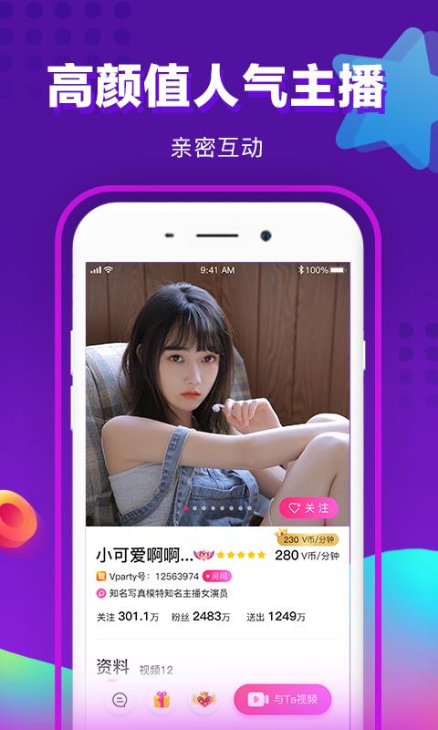 Vparty酒吧  v1.0.0图4