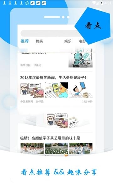 翻翻头条  v3.8.0图3