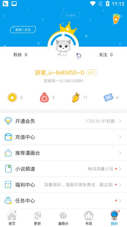 漫画书  v1.0.0图4