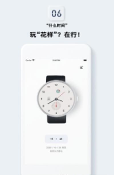 什么时间  v1.0图3