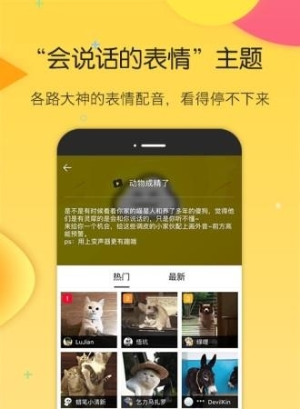 搜狗云表情  v4.0.0图2