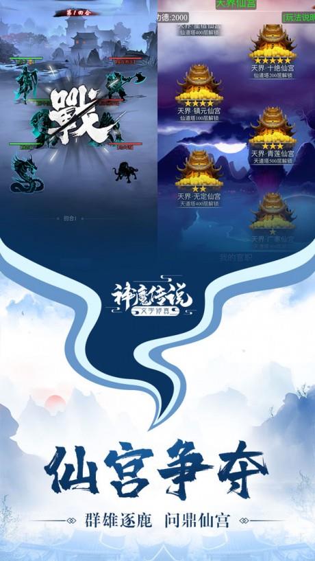 神魔传说高爆版  v6.0图5