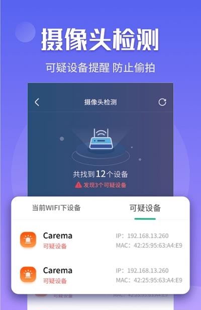 闪电5G快连  v1.0.3238图1