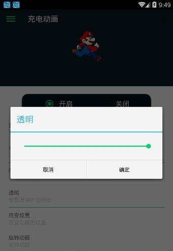 手机充电动画  v1.6图4