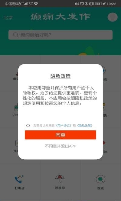 癫痫大发作  v10.0图1