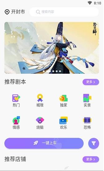 玩咖联盟最新版  v1.0图1