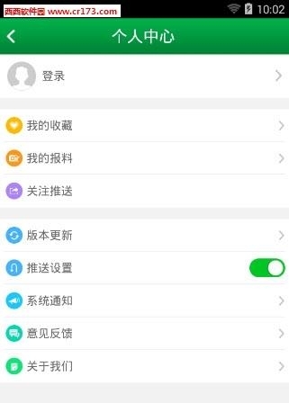 湖南高速通  v1.02图1