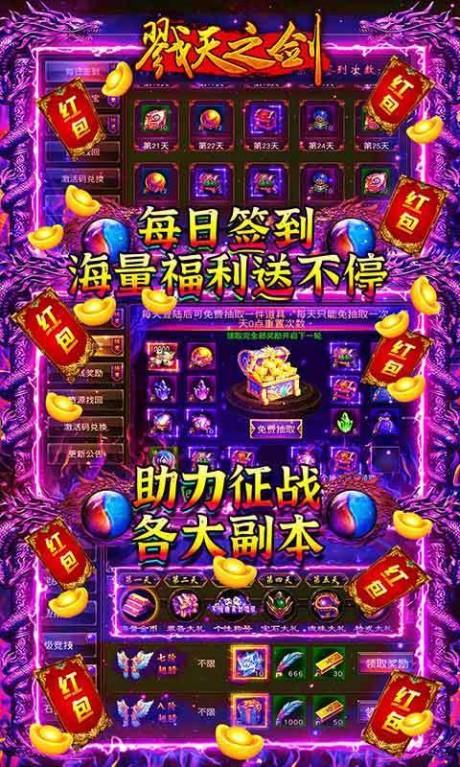 戮天之剑果盘版  v1.0.0图1